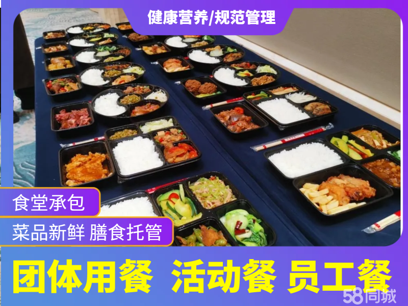 食堂承包的精细化运营之道:从珠三角实践看团体膳食服务的价值重构